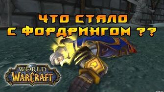 ТИРИОН ФОРДРИНГ МЕСТА БОЕВОЙ СЛАВЫ ИСТОРИЯ WORLD OF WARCRAFT ХАРТСТОУН