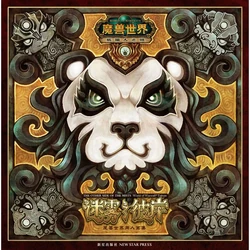 The Other Side of the Mists