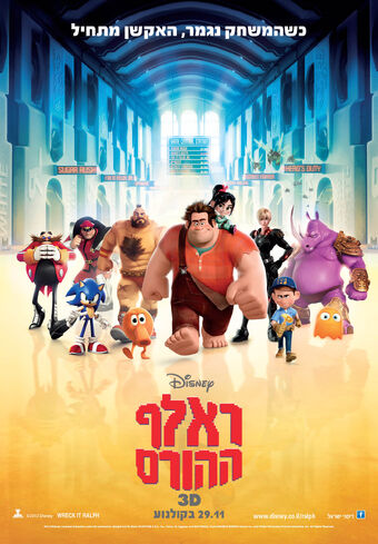 List Of International Voice Casts Of Wreck It Ralph Wreck It Ralph Wiki Fandom List Of International Voice Casts Of Wreck It Ralph Wreck It Ralph Wiki Fandom