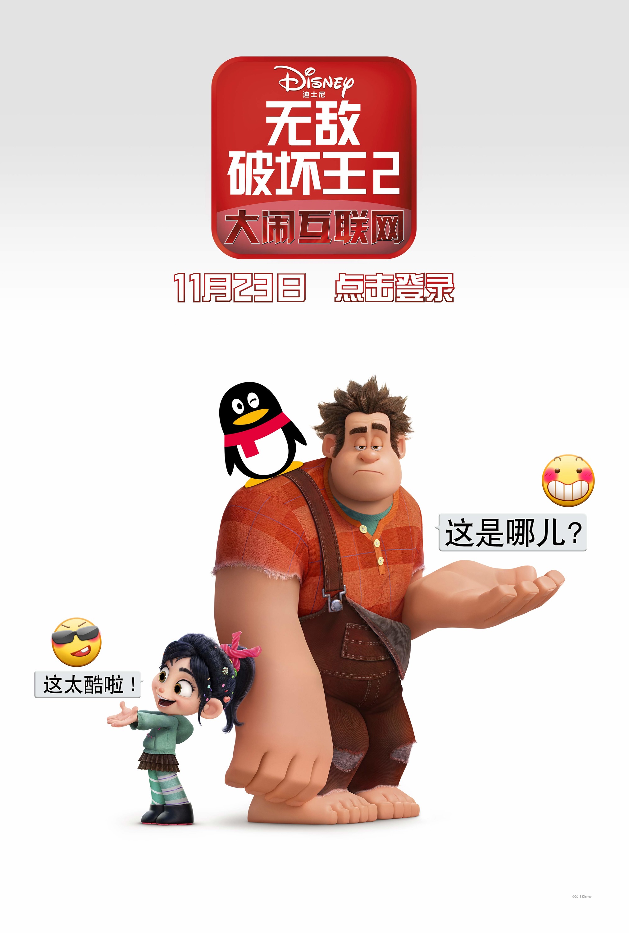 download wreck it ralph soundtrack free download wreck it ralph soundtrack free