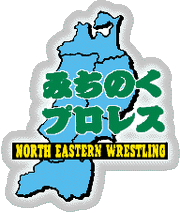 Michinoku Pro Wrestling.gif