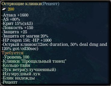 Полцарства за клинки wow