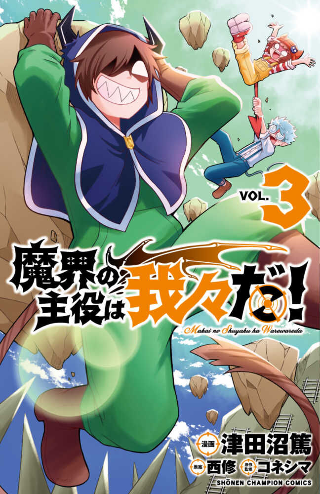 Zomu No Shuyaku Wa Wareware Da Wiki Fandom Zomu No Shuyaku Wa Wareware Da Wiki Fandom