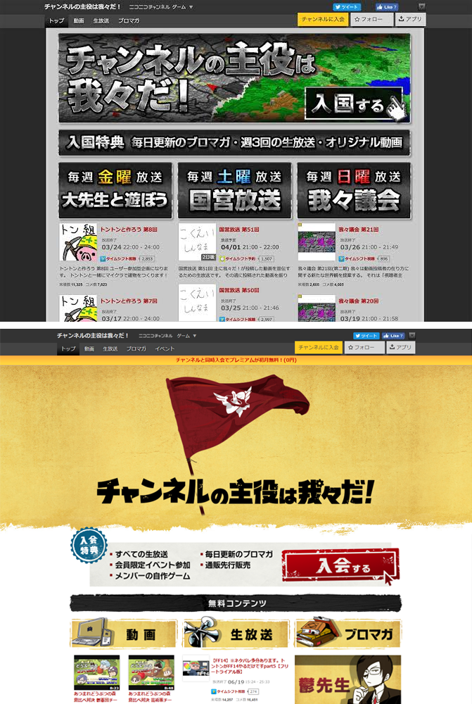 About Their Channel No Shuyaku Wa Wareware Da Wiki Fandom About Their Channel No Shuyaku Wa Wareware Da Wiki Fandom