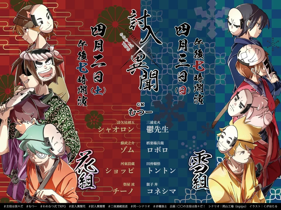 TRPG Series | ○○ No Shuyaku Wa Wareware Da! Wiki | Fandom