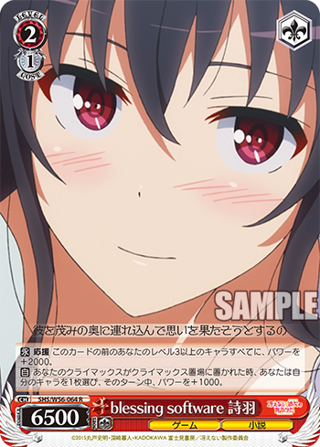 セール(SALE)開催中！ファッション通販 | Utaha software, Blessing Weiss Fandom | Wiki TCG Schwarz ビルディバイド
