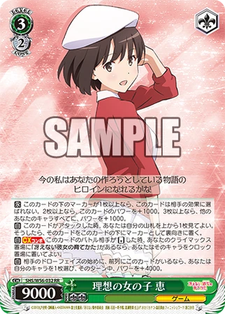 Ideal Girl, Megumi | Weiss Schwarz TCG Wiki | Fandom