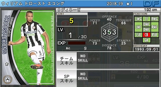 TroostEkong World Soccer Collection S Badge Wiki Fandom