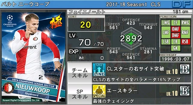 Nieuwkoop World Soccer Collection S Badge Wiki Fandom