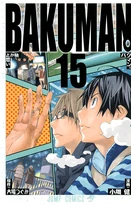 Bakuman。 | Weekly Shonen Jump Alpha Wiki | Fandom