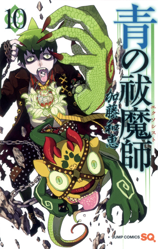 Blue Exorcist | Weekly Shonen Jump Alpha Wiki | Fandom