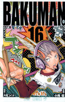 Bakuman。 | Weekly Shonen Jump Alpha Wiki | Fandom