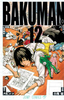 Bakuman。 | Weekly Shonen Jump Alpha Wiki | Fandom