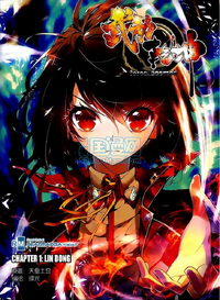 Manhua Cover Chapter 1