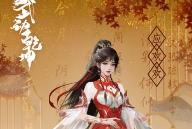 Yuan Qing | Absolute Resonance Wiki | Fandom