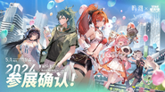 32nd Firefly ACG Participation Announcement Official Wuthering Waves Bilibili Art by Tunmengtun