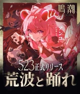 Wuthering Waves Launch Date — Encore