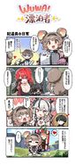 WUWA! Rover! Ep. 2 - Courier's Daily Life Official Wuthering Waves X (JP) Art by 純粋な不純物