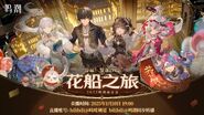 New Year Party 2025 Official Wuthering Waves BiliBili