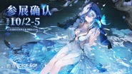 CICF×AGF 2024 Official Wuthering Waves BiliBili