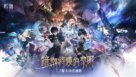 Dawn Breaks on Dark Tides Splashscreen