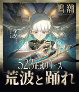 Wuthering Waves Launch Date — Jinhsi