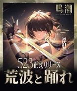 Rover/Gallery | Wuthering Waves Wiki | Fandom