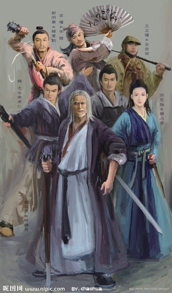the legend of the condor heroes book