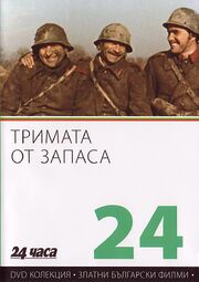 Three Reservists