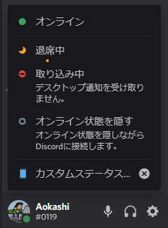 Discord how to change status-2021