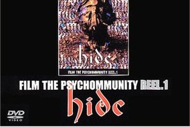Amazon.co.jp: FILM THE PSYCHOMMUNITY REEL.2 [DVD] : hide
