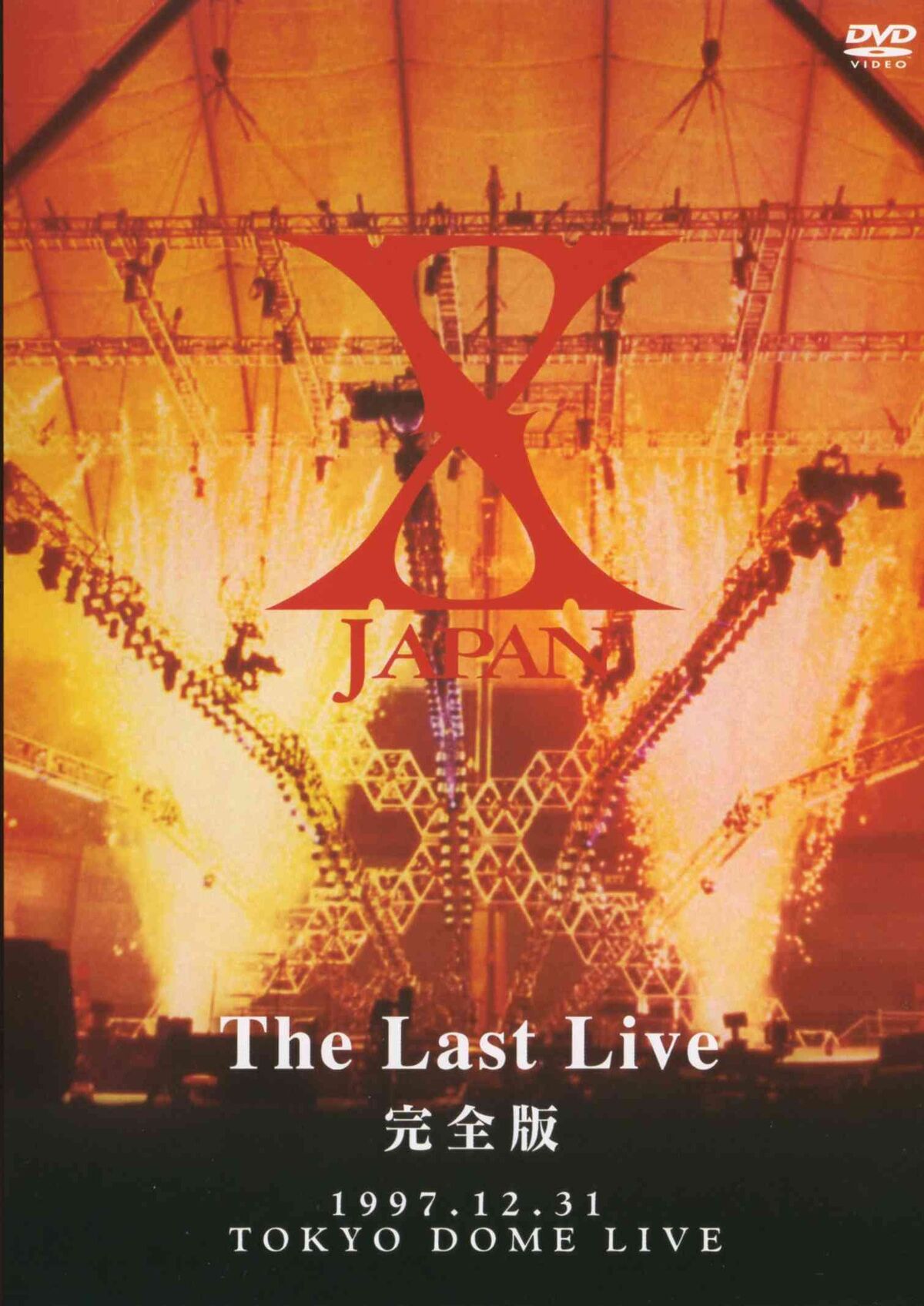 X JAPAN: The Last Live Video [DVD]