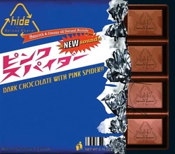 ピンク スパイダー | X Japan Wiki | Fandom