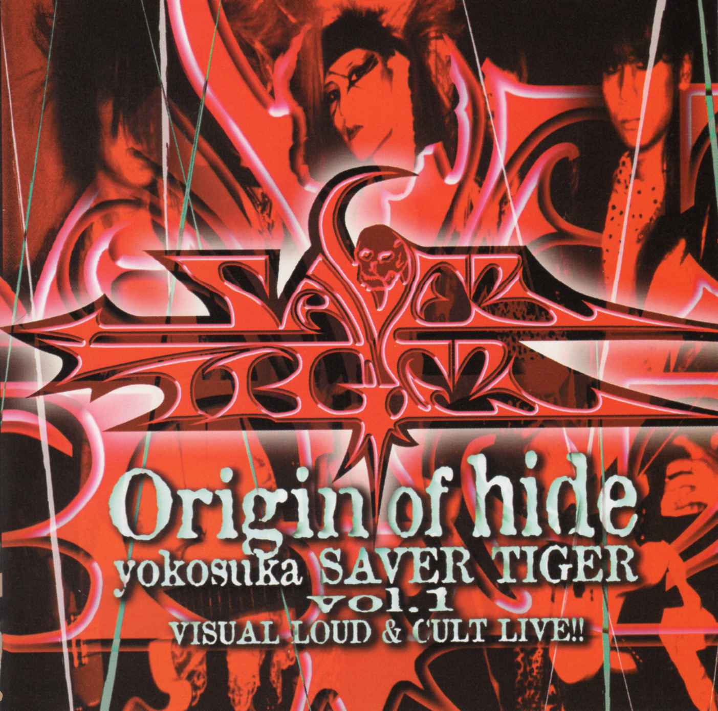 Yokosuka Saver Tiger Vol 1 X Japan Wiki Fandom