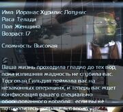 Преследуемый телади