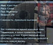 Нечестивый предатель