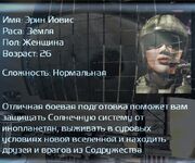Защитник Земли