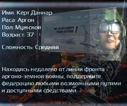 Миротворец Аргона