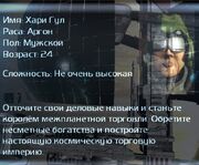 Скромный торговец