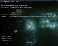 Перевезти персонал военнослужащих.