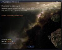 Построить станцию.