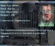 Патриот Аргона