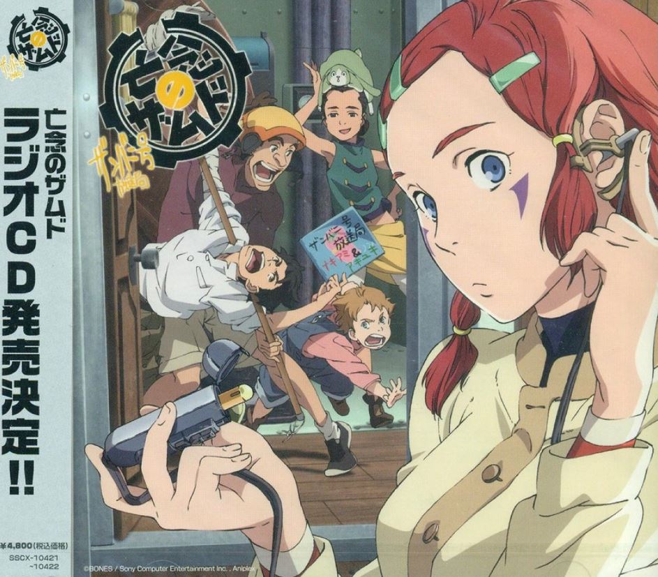 Xam'd: Lost Memories Anime Reviews