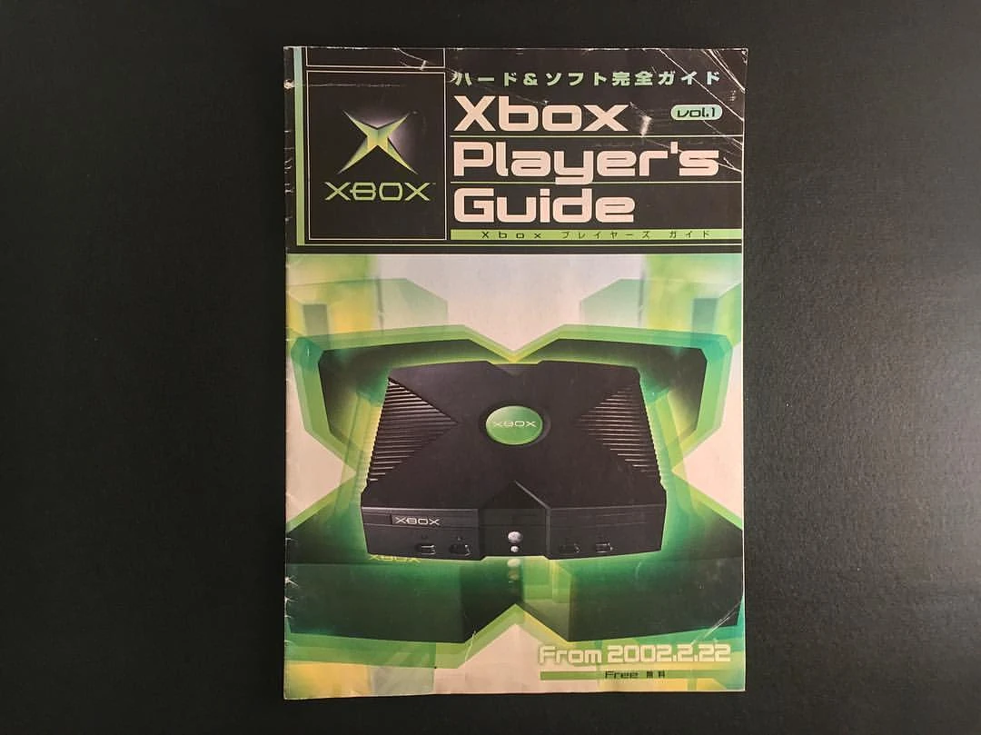Japanese Xbox Player's Guide Xbox Wiki Fandom