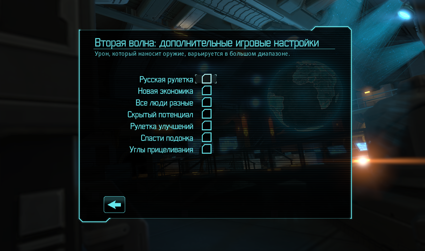 Вторая волна | XCOM вики | Fandom