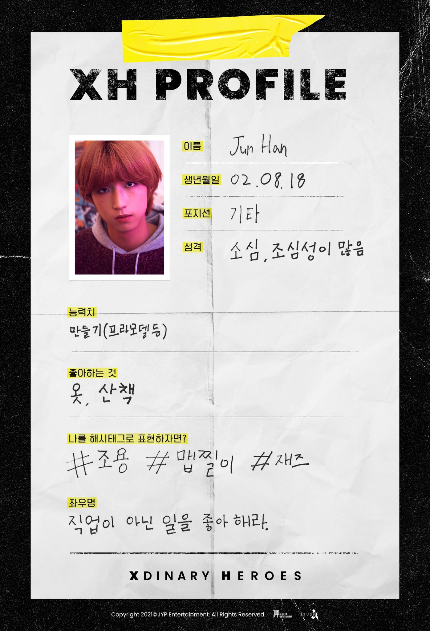 Xdinary Heroes　Jun Han⑶ Jun Han | Xdinary Heroes Wiki | Fandom
