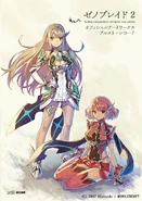 Artwork featured on Xenoblade 2: Official Artworks