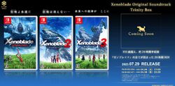 Xenoblade Original Soundtrack Trinity Box | Xenoblade Wiki | Fandom