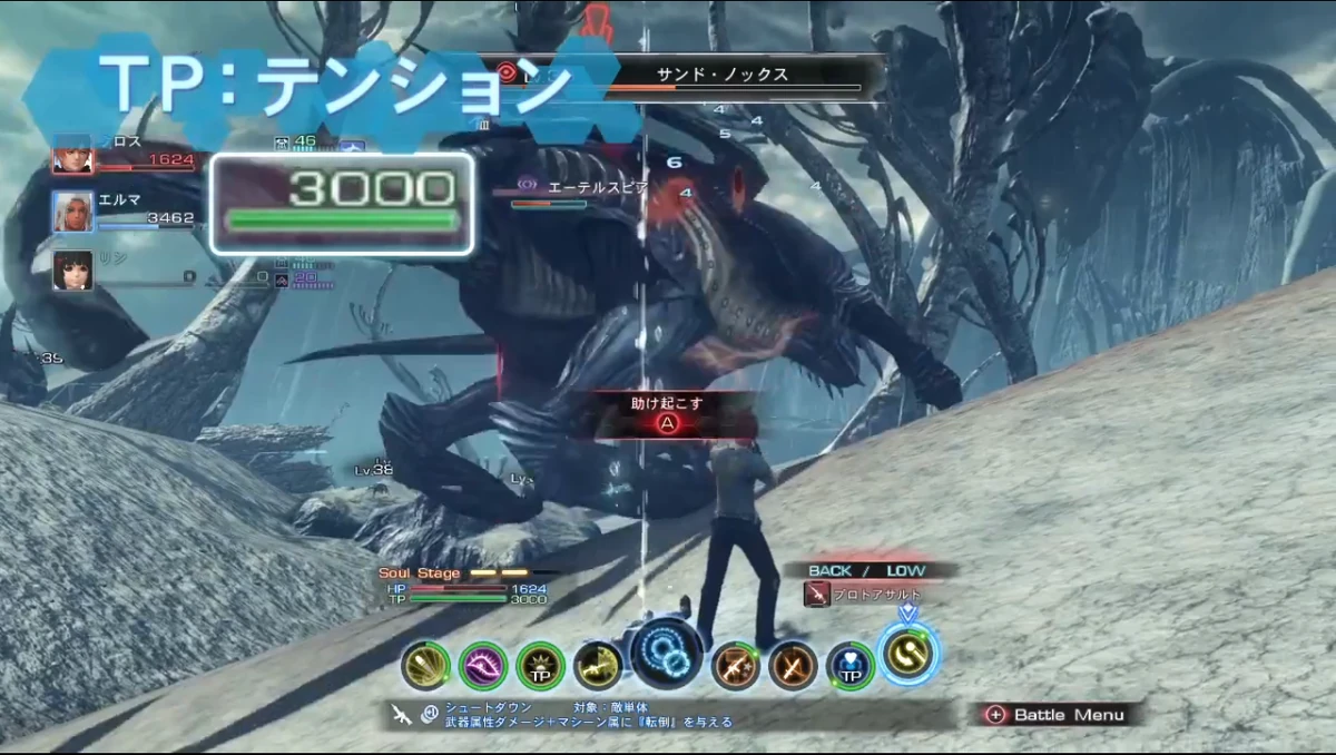 Tension (XCX) Xenoblade Wiki Fandom