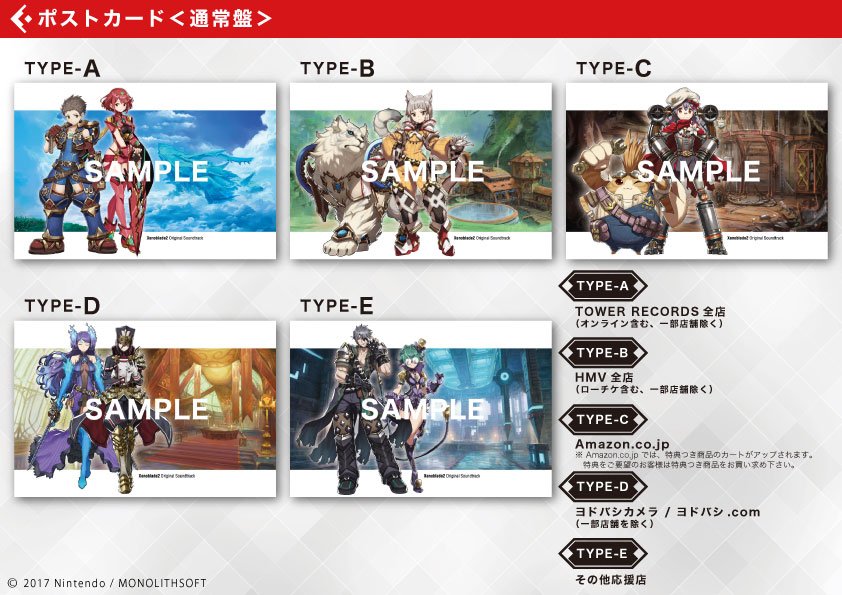 xenoblade chronicles 2 soundtrack